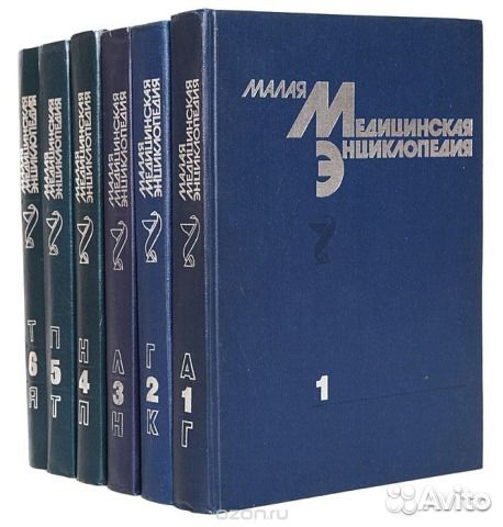Малая медицинская энциклопедия Покровский В. И.199