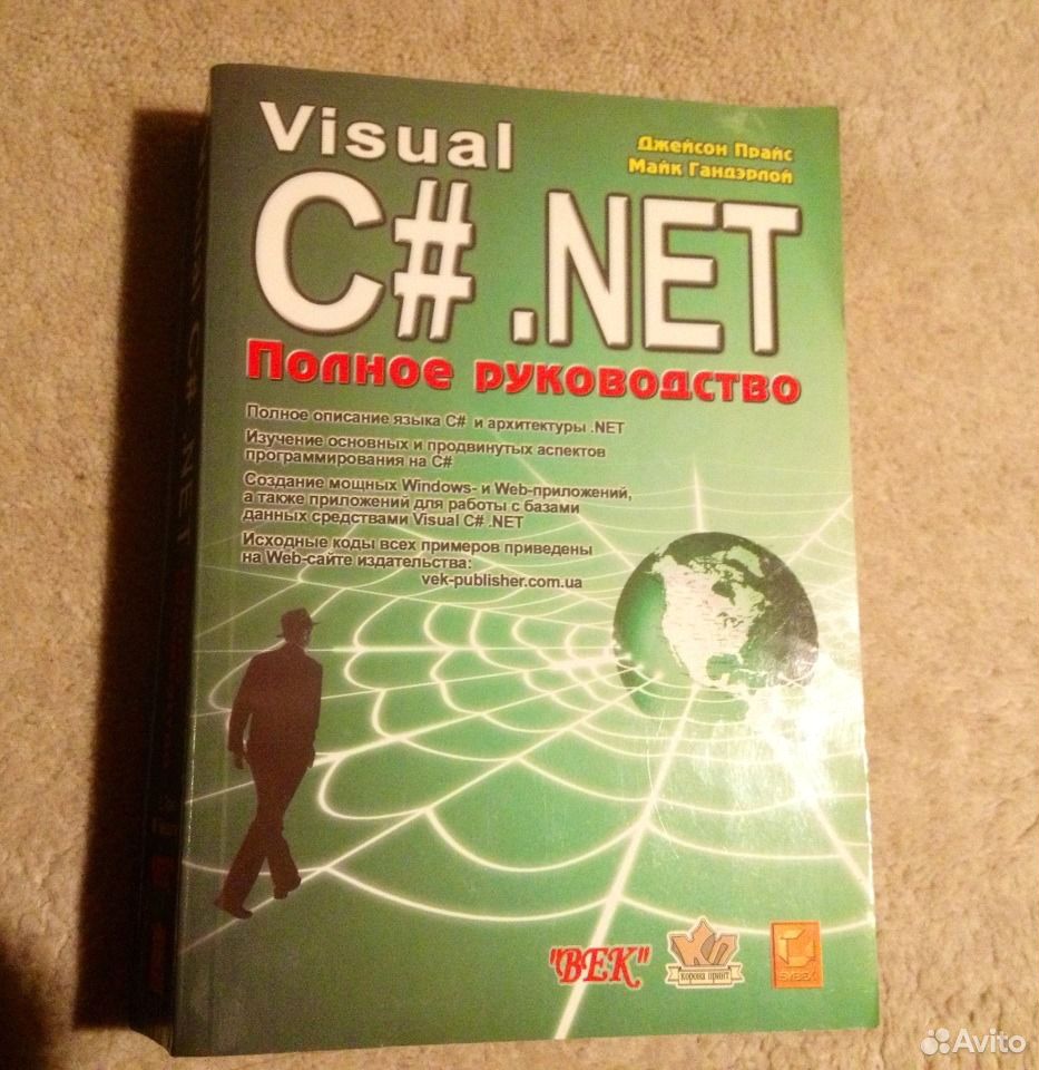 Visual C Net   C -  3