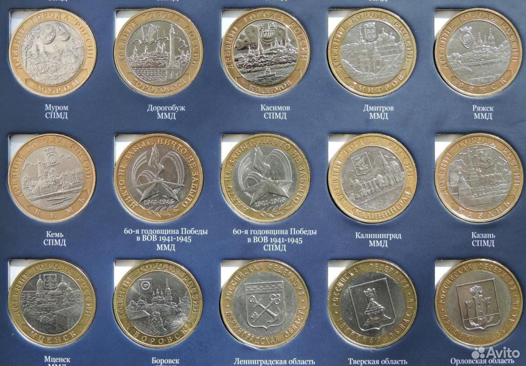 Ценные монеты современной россии 10. Ценные юбилейные 10 рублевые монеты. Юбилейные 10 рублевые монеты снежный Барс. Дорогие юбилейные 10 рублевые монеты. Редкие 10 рублевые монеты юбилейные.