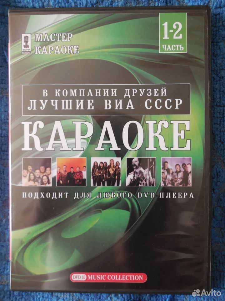 Караоке диск. Караоке диск 2000. Караоке популярные 90. Караоке список песен. Караоке популярные 90.