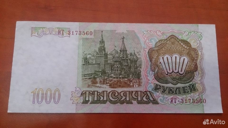 Деньги В 90 Е Годы Фото