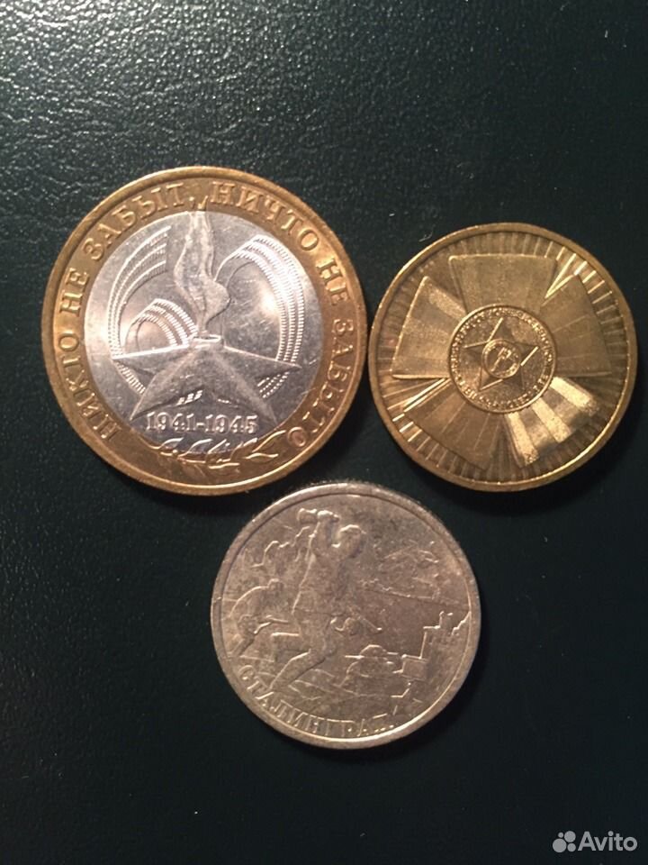 Монета битва под москвой. 20 рублей 2005 года "победа". Монеты 2 рубля города герои 2000. Монетка вов. 5 рублей 2014 битва за ленинград.