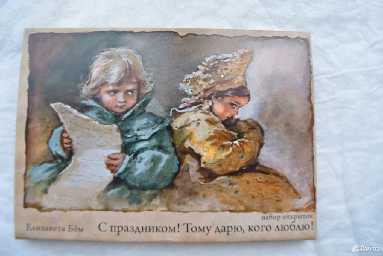 Старые открытки продать в перми, днем
