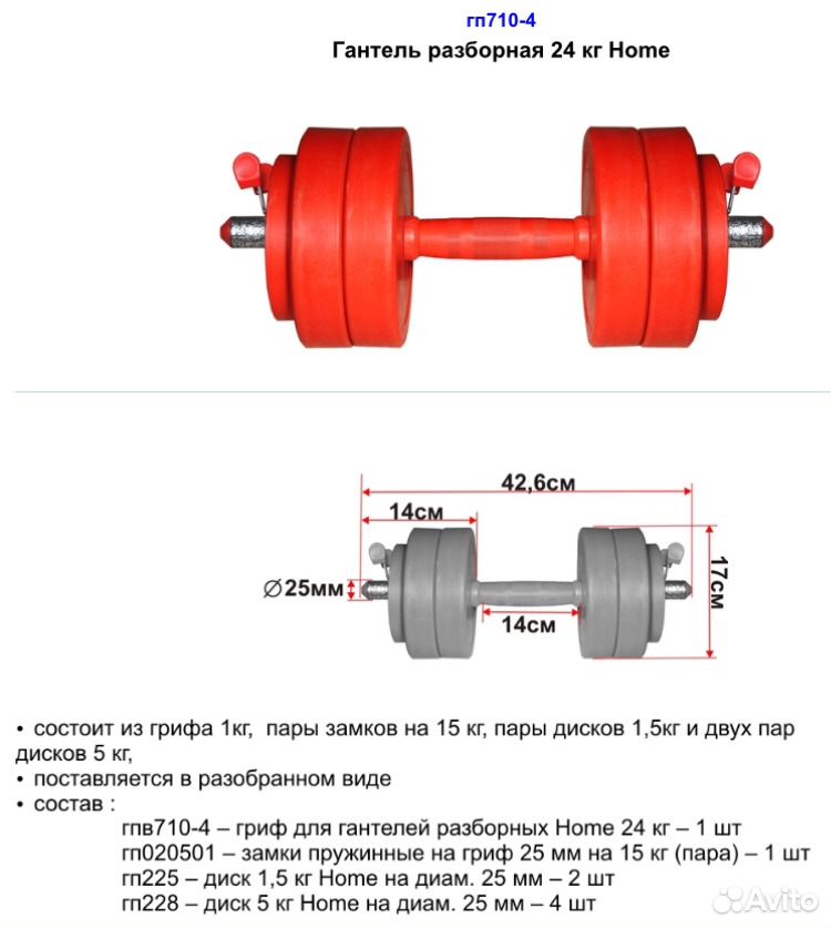 Чертеж гантели разборной