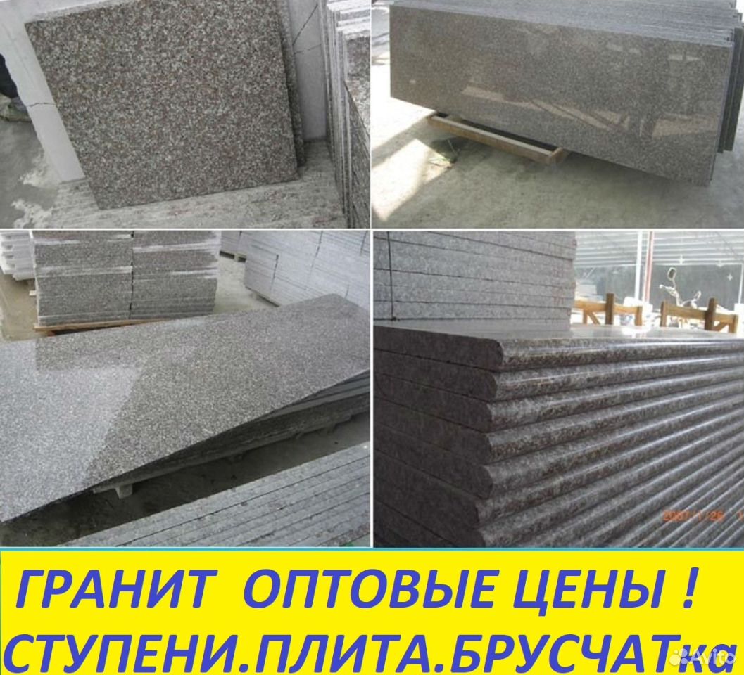Купить Гранитную Плиту В Москве