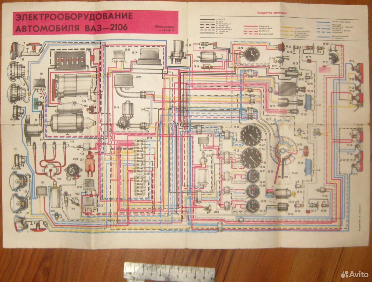 Схема электропроводки ваз 2106 карбюратор цветная