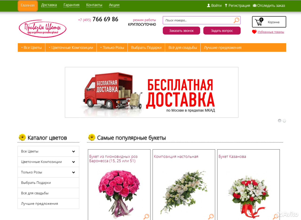 Все Для Цветов Интернет Магазин Москва