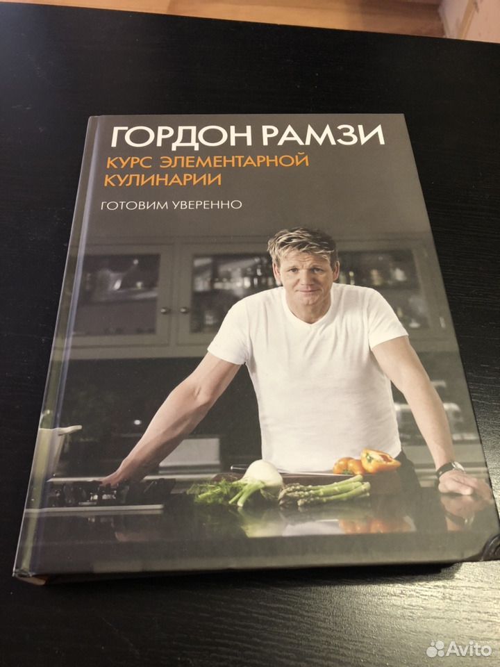 курс элементарной кулинарии готовим уверенно. Gordon ramsay ultimate cookery course книга. гордон рамзи элементарная кулинария книга. герман семенюк радикальное прощение. курс элементарной кулинарии гордона.