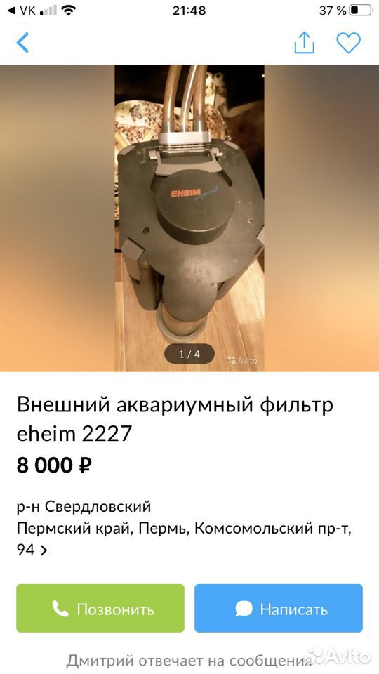 Внешний аквариумный фильтр eheim 2227 купить на Зозу.ру - фотография № 3