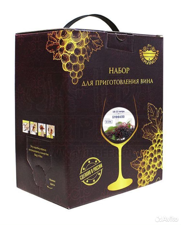 Набор для приготовления 22 литров вина купить на Зозу.ру - фотография № 1