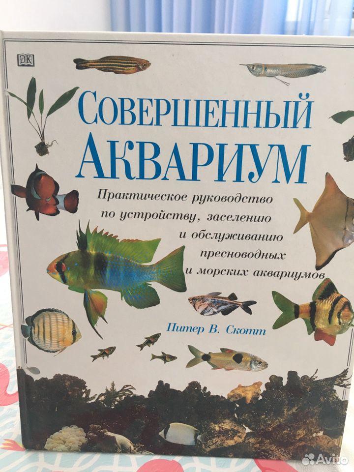 Мир аквариума купить на Зозу.ру - фотография № 2