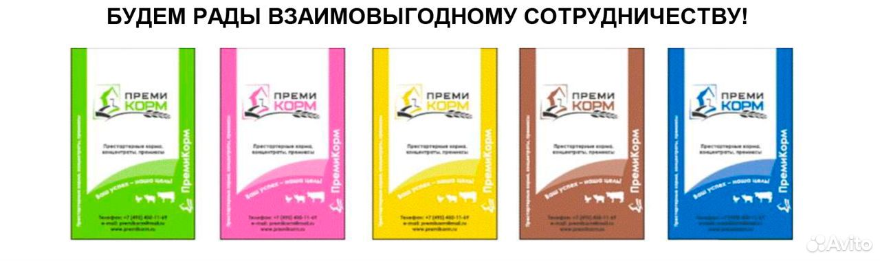 Комбикорм для домашней птицы "Премикорм" и купить на Зозу.ру - фотография № 1