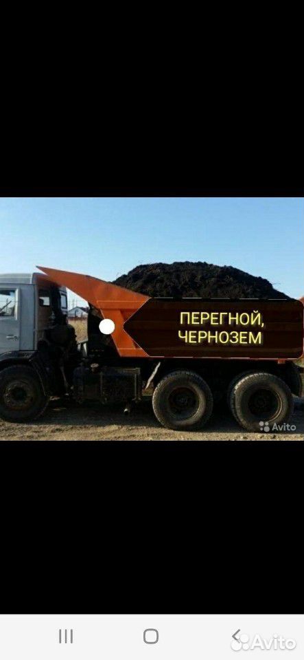 Чернозем,перегной купить на Зозу.ру - фотография № 1