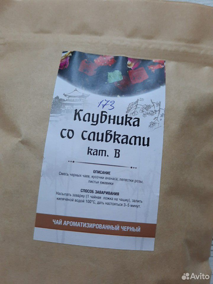 Чай клубника со сливками купить на Зозу.ру - фотография № 1