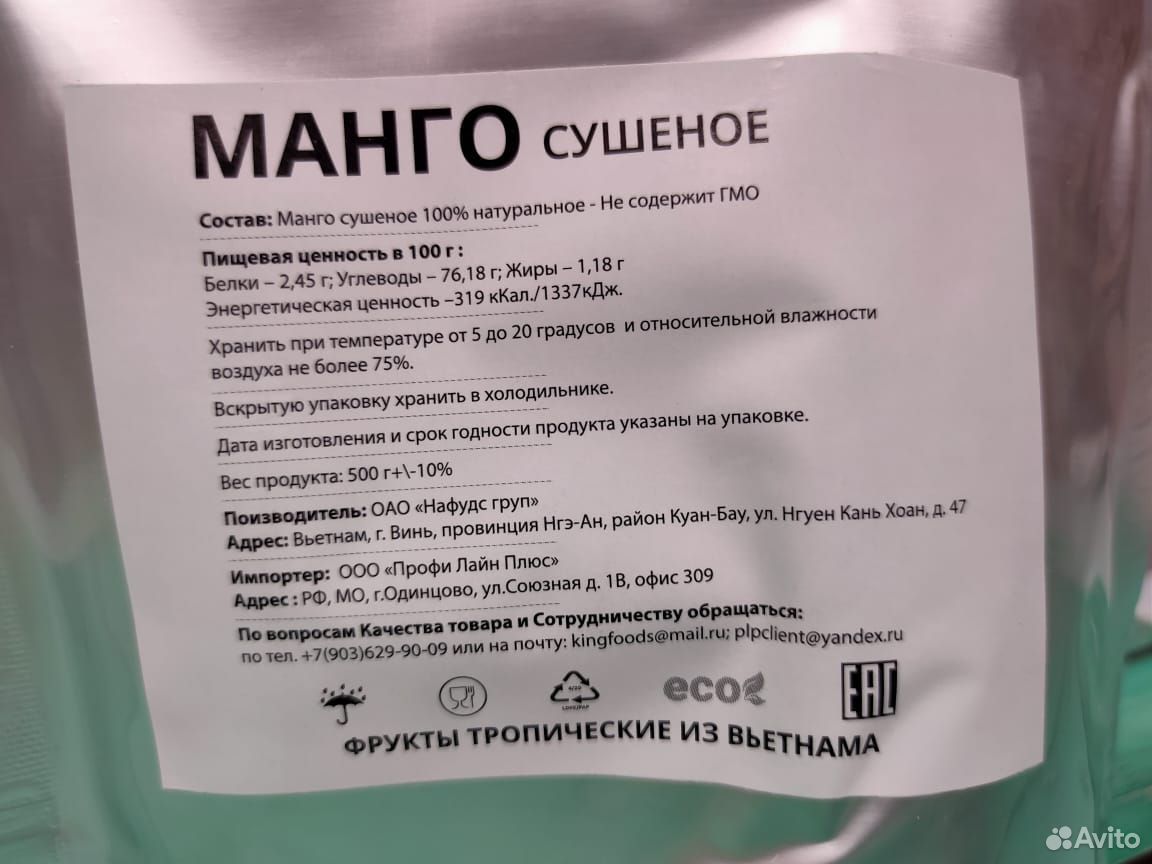 От 10кг - 450 pуб. зa упaкoвку 0,5кг Oт 50кг - 370 руб. за упаковку 0,5кг 