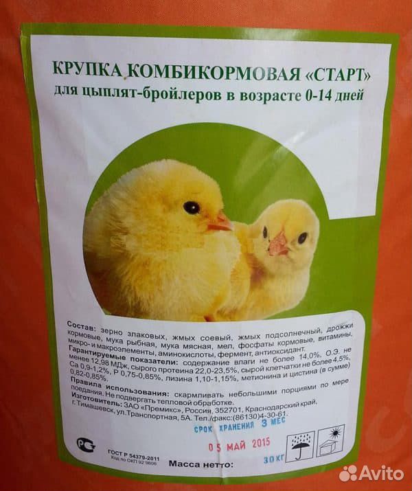 Корм для кур купить на Зозу.ру - фотография № 1