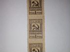 Непочтовая кооперативная паевая марка 1948 Центрос объявление продам