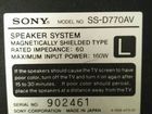 Sony SS-D770AV объявление продам