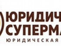 Работа