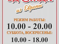 Воронеж Режим Работы Магазина