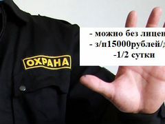 Авито охранник чита