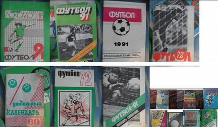 Календари справочники футбол