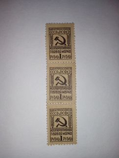Непочтовая кооперативная паевая марка 1948 Центрос