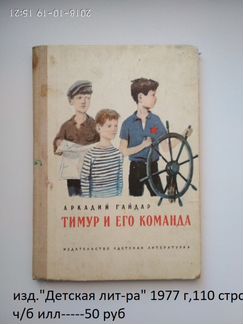 Книги из СССР-7