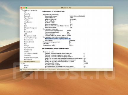 Macbook Pro 15 Mid 2012 i7-2,6Ghz/8Gb/HDD-750G