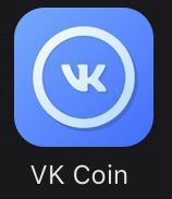 Обменяю Vk Coin на что нибудь