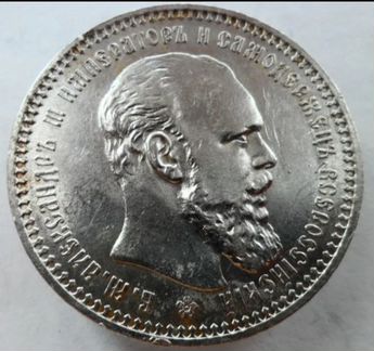 1 рубль 1893 А3