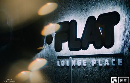 Кальянная Flat lounge