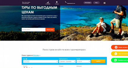 Автономный сайт для вечного бизнеса на Путёвках