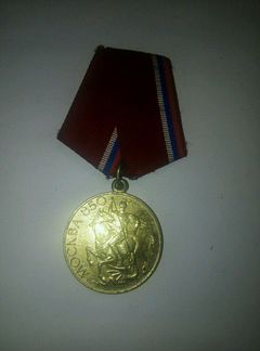 Медаль 850 лет Москвы