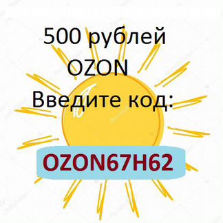 Промокод озон 500 + 500