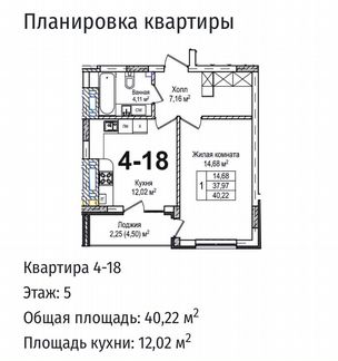 1-к квартира, 40.2 м², 4/9 эт.