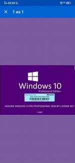 Windows 10 Pro лицензионный ключ