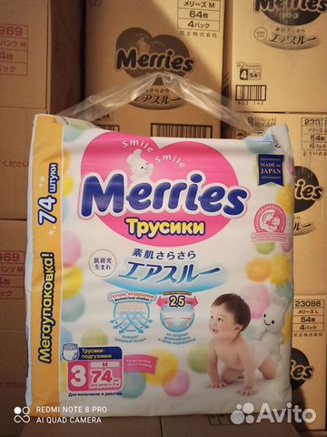 Подгузники-трусики Merries M 6-11кг 74 шт