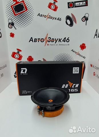 Эстрадная акустика 6,5