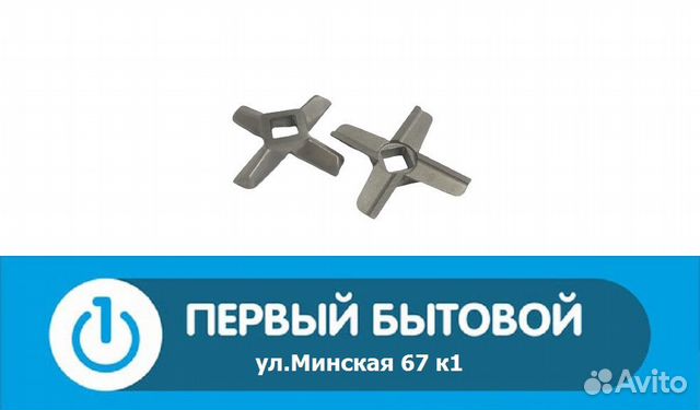 Нож для мясорубки Cameron