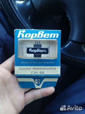 Головка звукоснимателя гзм-108