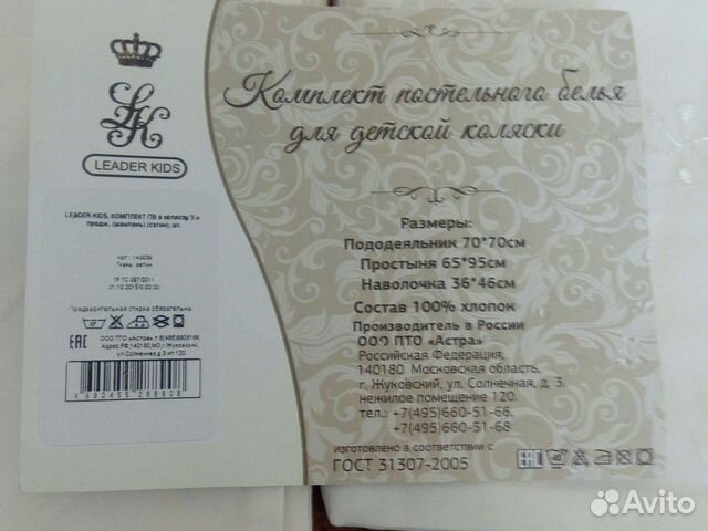 Комплект постельного белья