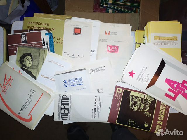 Театральные программки СССР втор. пол. 80-х