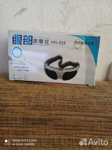 Массажер для глаз