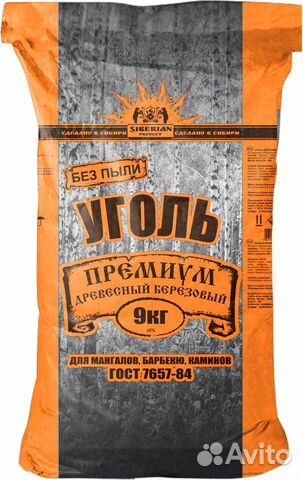 Уголь древесный березовый