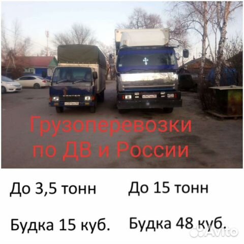 Грузоперевозка