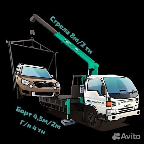 Кран борт 4 тонны