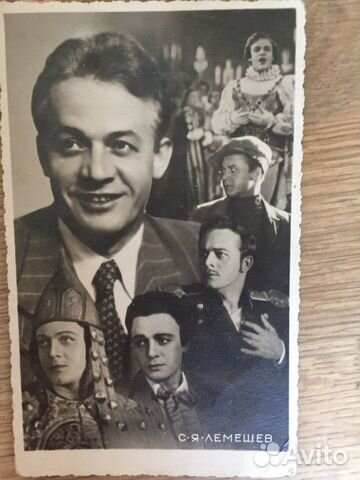 Фотооткрытка 1948 Лемешев Мастера Советского кино