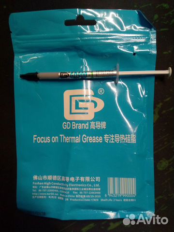 Термоинтерфейс (паста) GD900-1 аналог MX-4