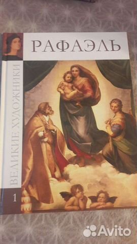 Книги великих художников